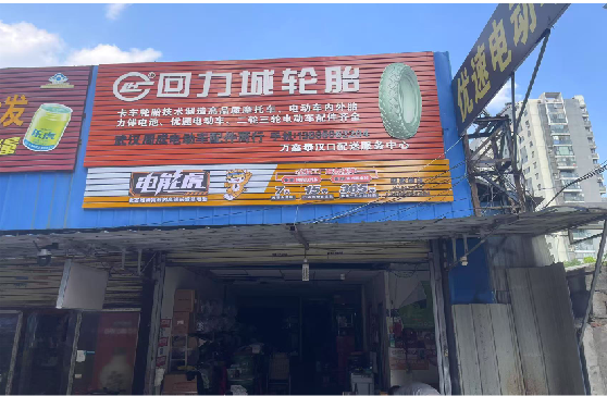 汉中门头店招