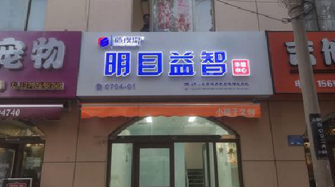 汉中门头店招