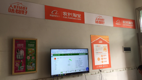 汉中村淘店面装修