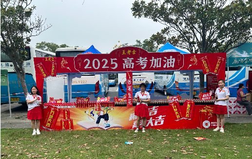 汉中王老吉高考活动搭建