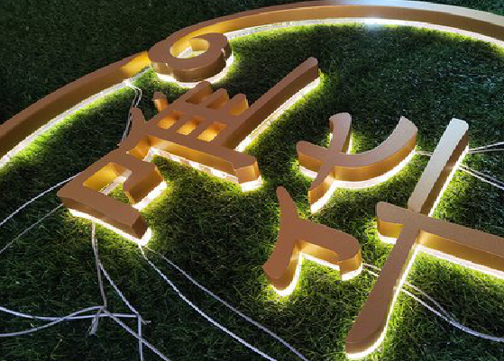 汉中门头上的发光字你选对了吗？