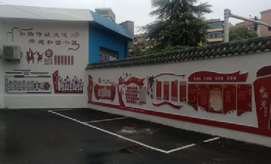 汉中社区文化墙的创意设计。