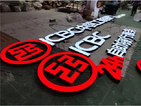 汉中教你如何保养亚克力发光字