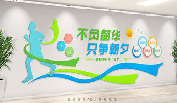 汉中校园室内文化墙如何设计？