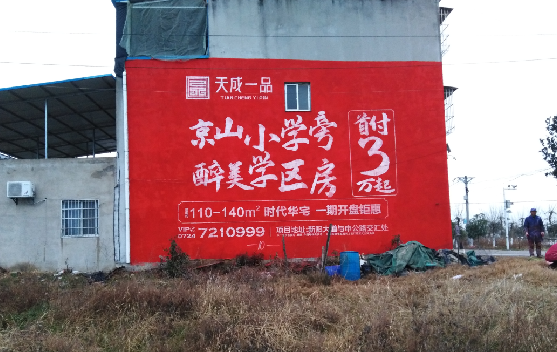 汉中墙体彩绘宣传效果如何?