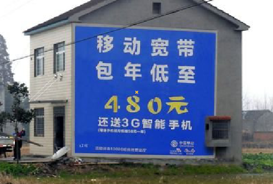 汉中怎么发布户外墙体广告？