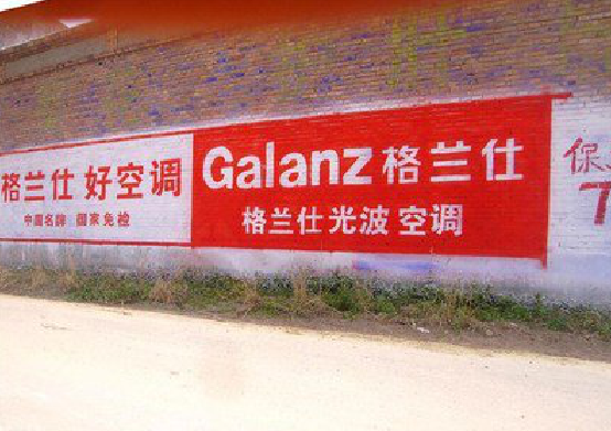 汉中墙体广告的价格影响因素有哪些？