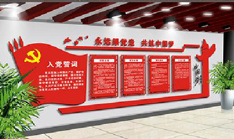 汉中党建文化墙设计成什么样式的合适？