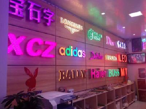 汉中七彩外露发光字的制作工艺。