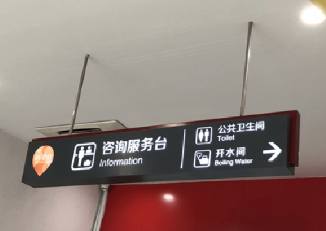 汉中商场标识牌如何和商场整体装修风格保持一致？