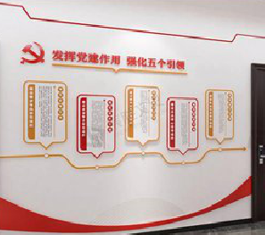汉中党建文化墙设计方法有哪些？