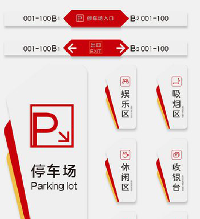 汉中商场标识系统规划管理。